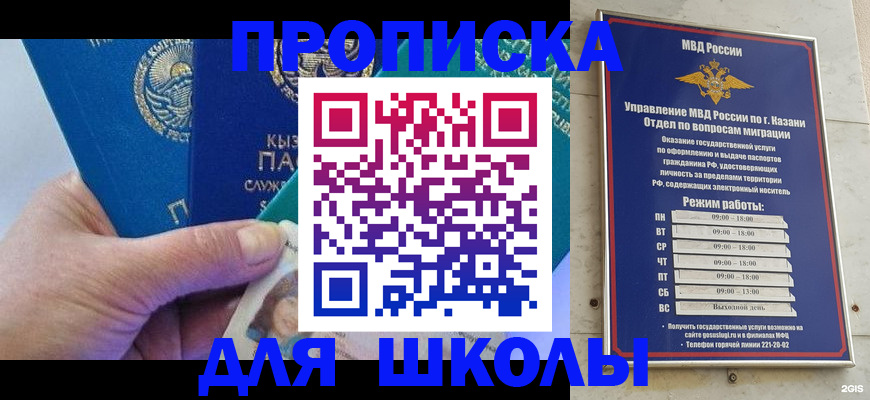 прописка штамп в Омской области